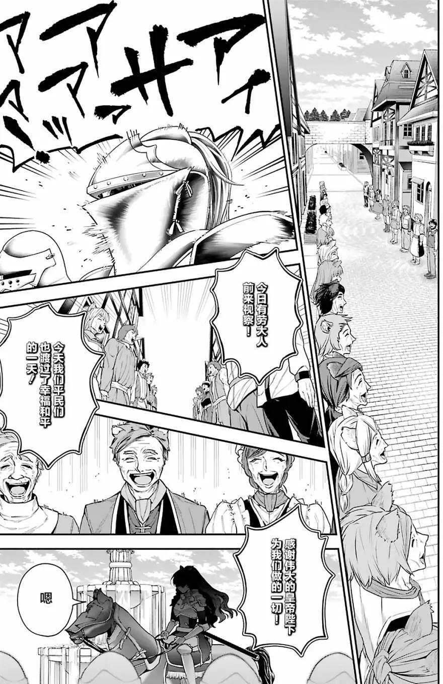 《超人高中生们在异世界也能活得风生水起》第22回 第5页