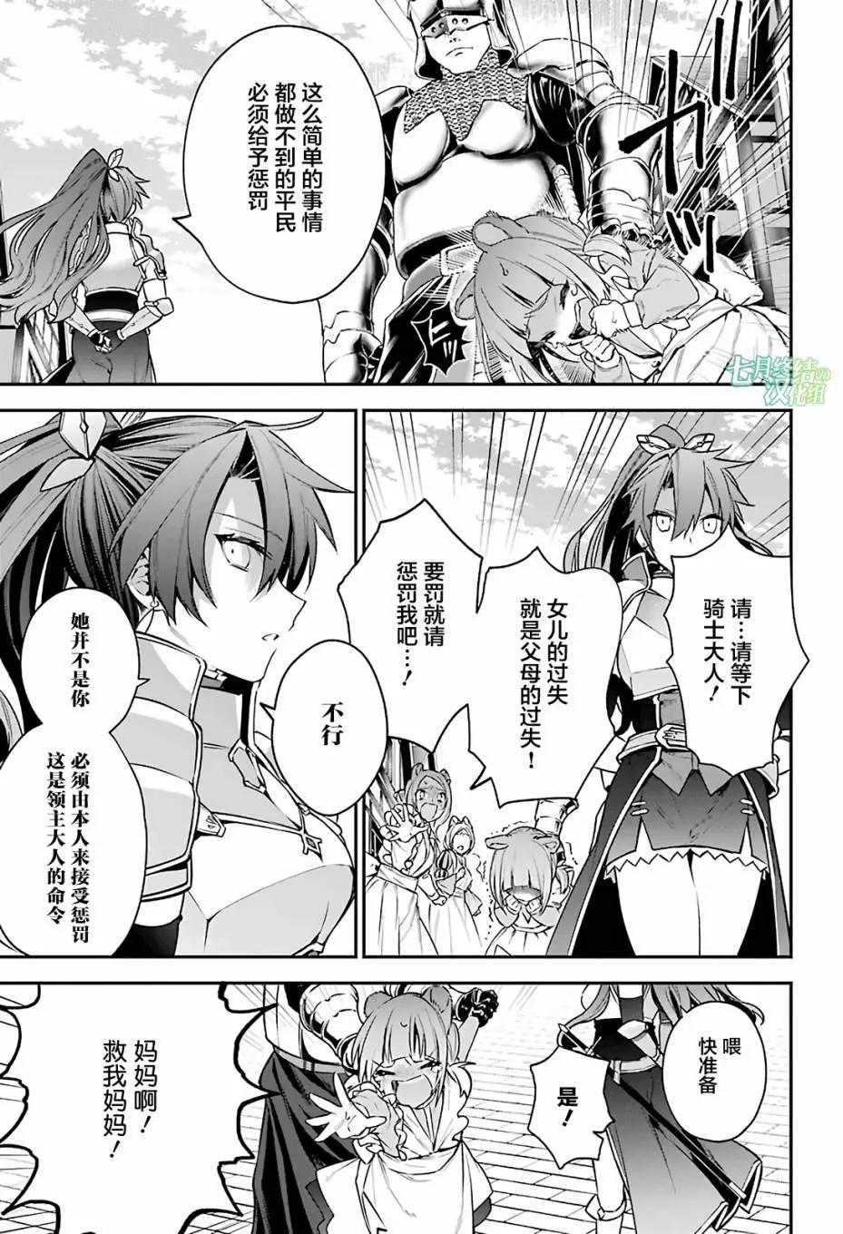 《超人高中生们在异世界也能活得风生水起》第22回 第9页