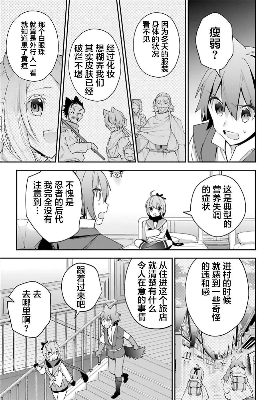 《超人高中生们在异世界也能活得风生水起》第21回 第17页