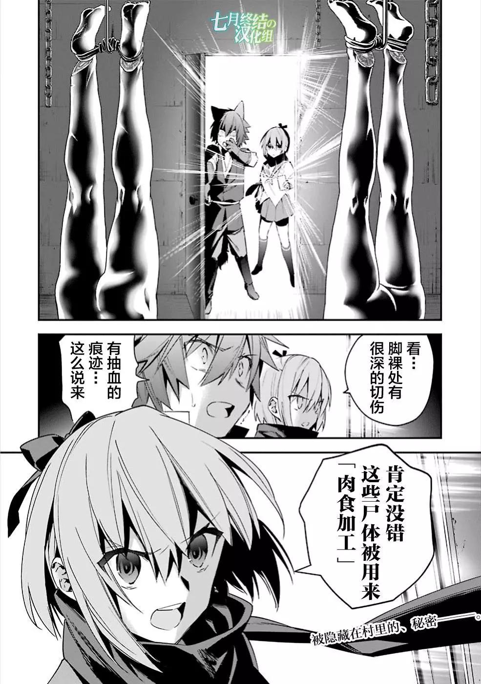 《超人高中生们在异世界也能活得风生水起》第21回 第20页