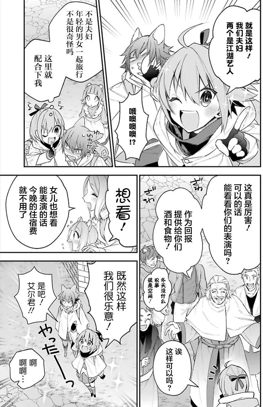 《超人高中生们在异世界也能活得风生水起》第21回 第9页
