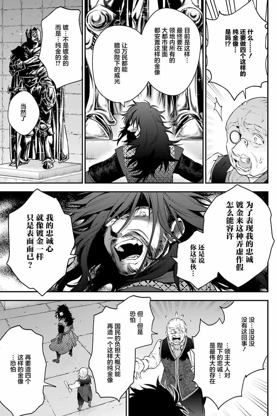 《超人高中生们在异世界也能活得风生水起》第24回 第10页