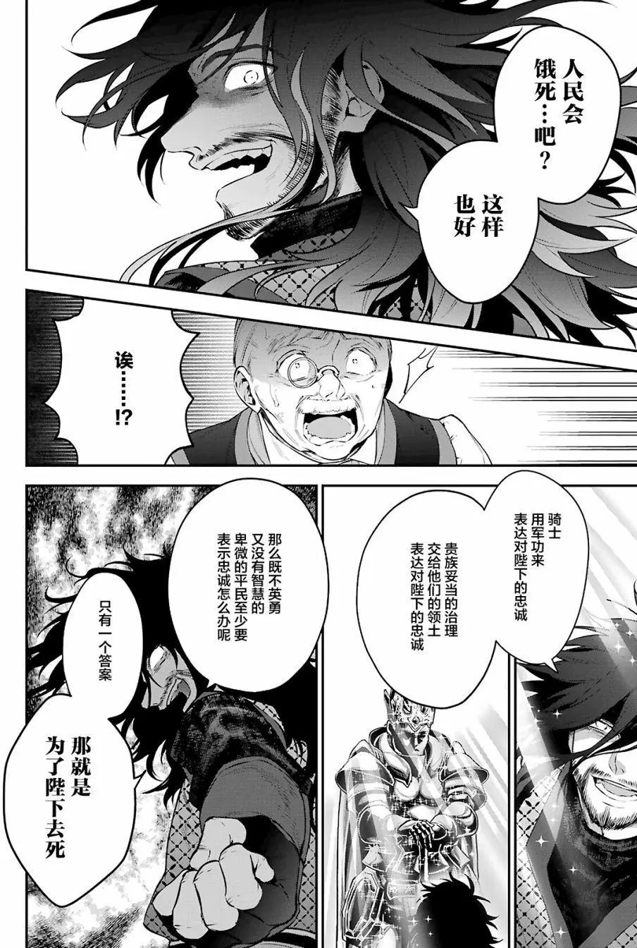 《超人高中生们在异世界也能活得风生水起》第24回 第11页