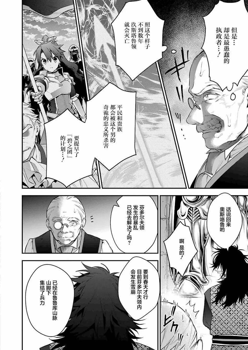 《超人高中生们在异世界也能活得风生水起》第24回 第13页