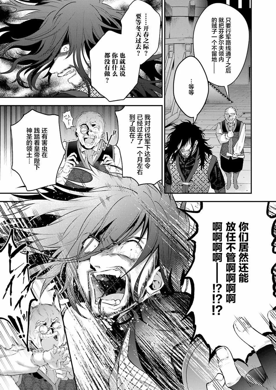 《超人高中生们在异世界也能活得风生水起》第24回 第14页