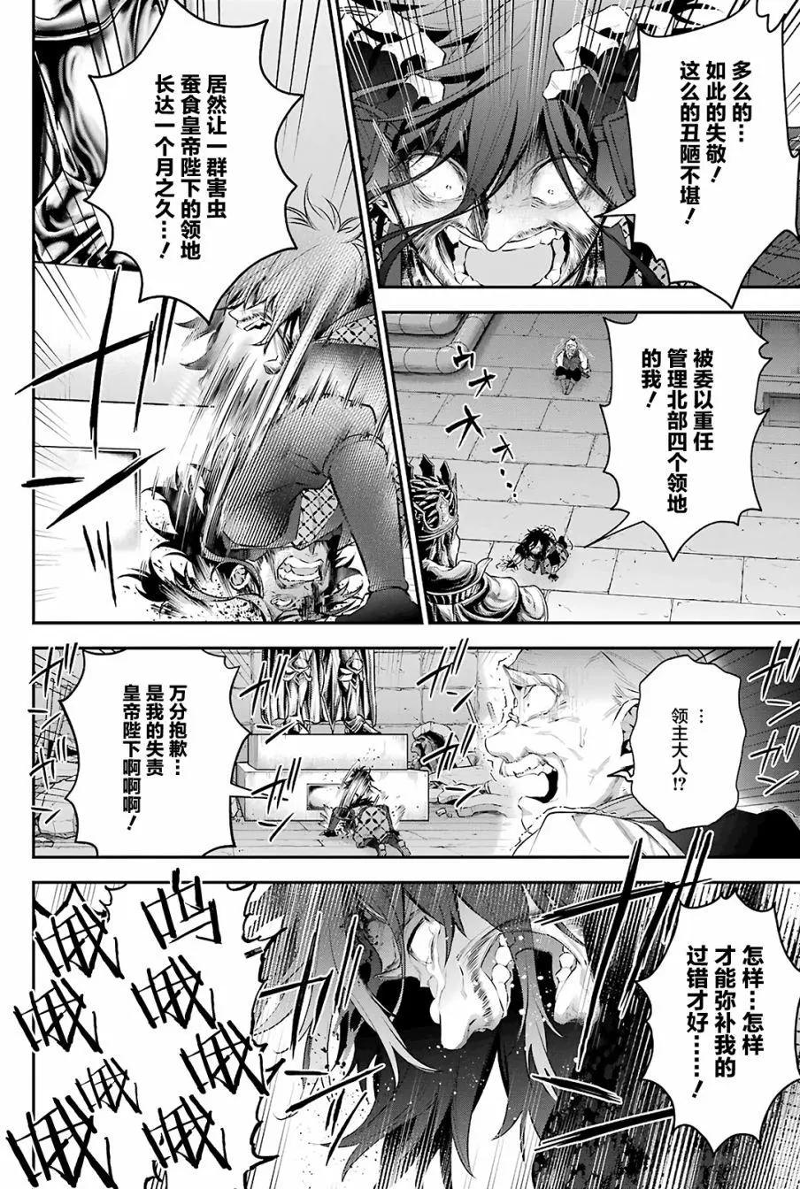 《超人高中生们在异世界也能活得风生水起》第24回 第15页