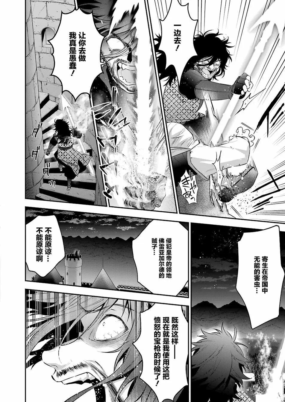 《超人高中生们在异世界也能活得风生水起》第24回 第17页
