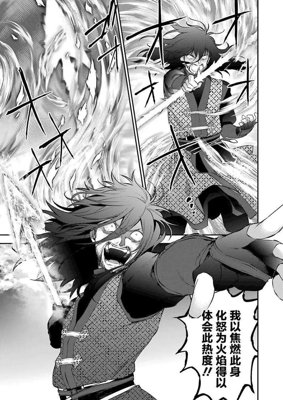 《超人高中生们在异世界也能活得风生水起》第24回 第18页