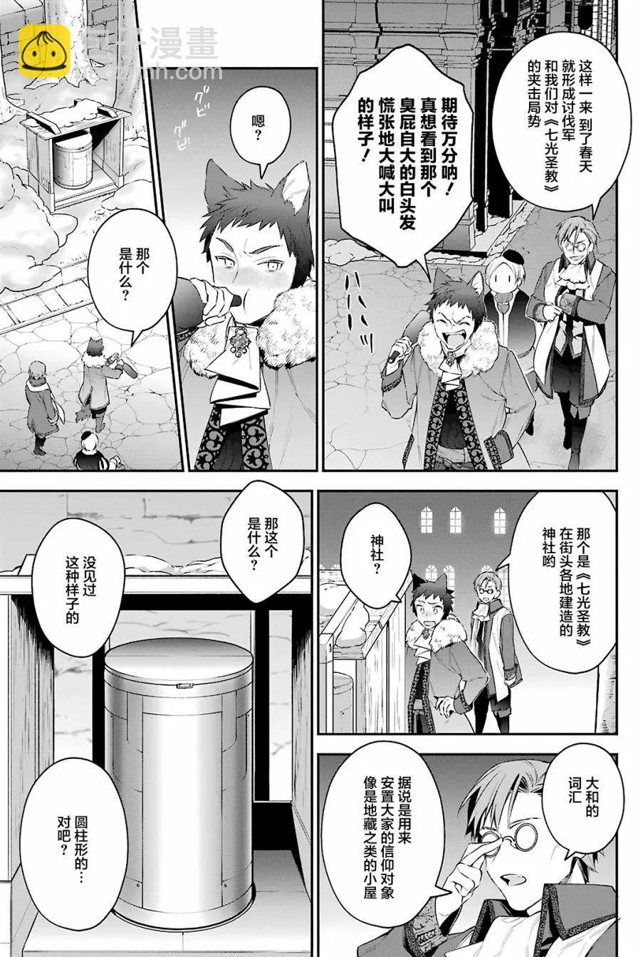 《超人高中生们在异世界也能活得风生水起》第24回 第6页