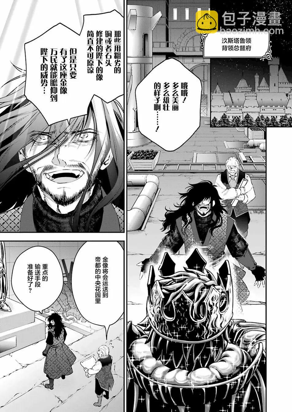 《超人高中生们在异世界也能活得风生水起》第24回 第8页