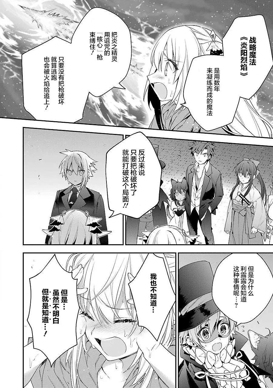 《超人高中生们在异世界也能活得风生水起》第26回 第12页