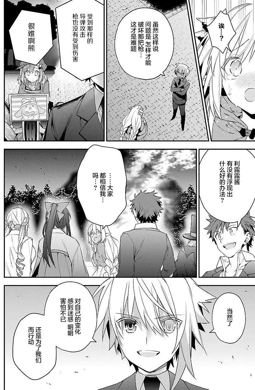 《超人高中生们在异世界也能活得风生水起》第26回 第14页
