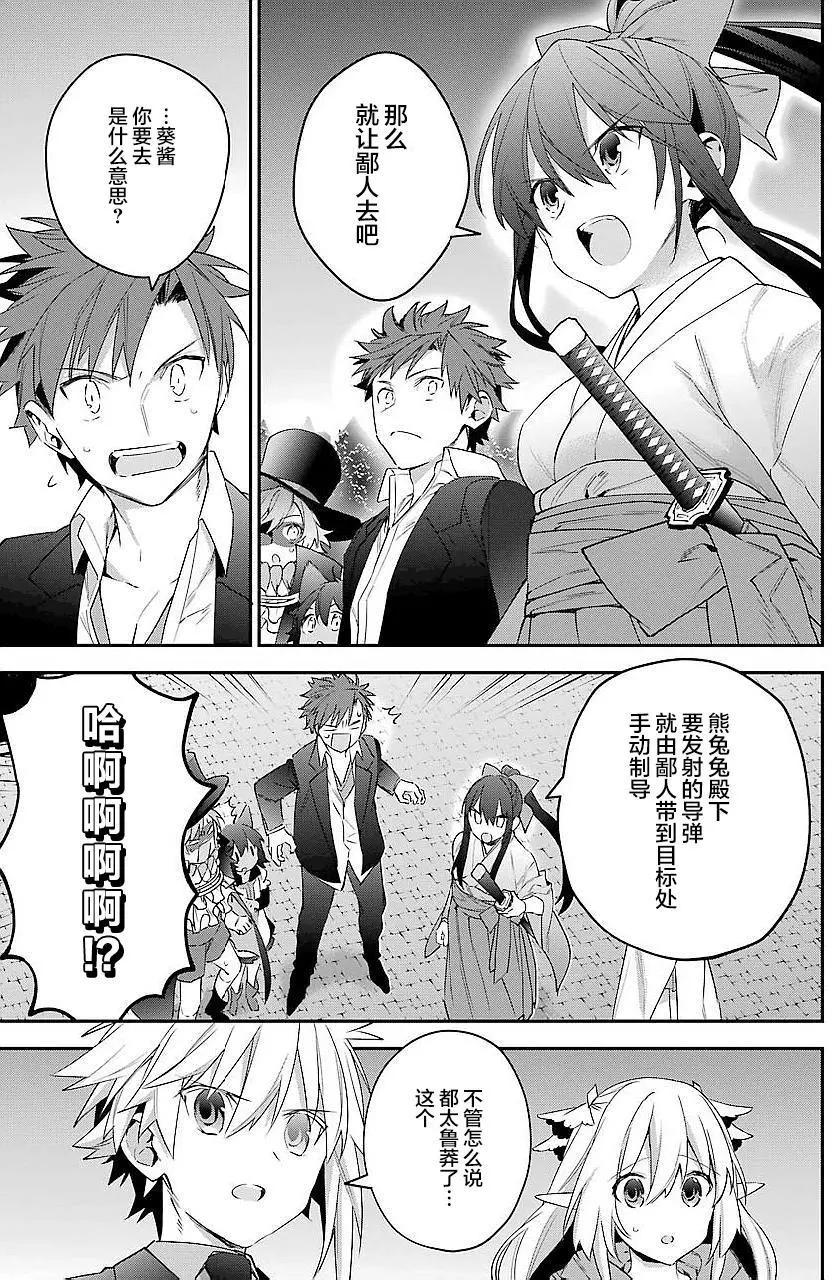 《超人高中生们在异世界也能活得风生水起》第26回 第17页