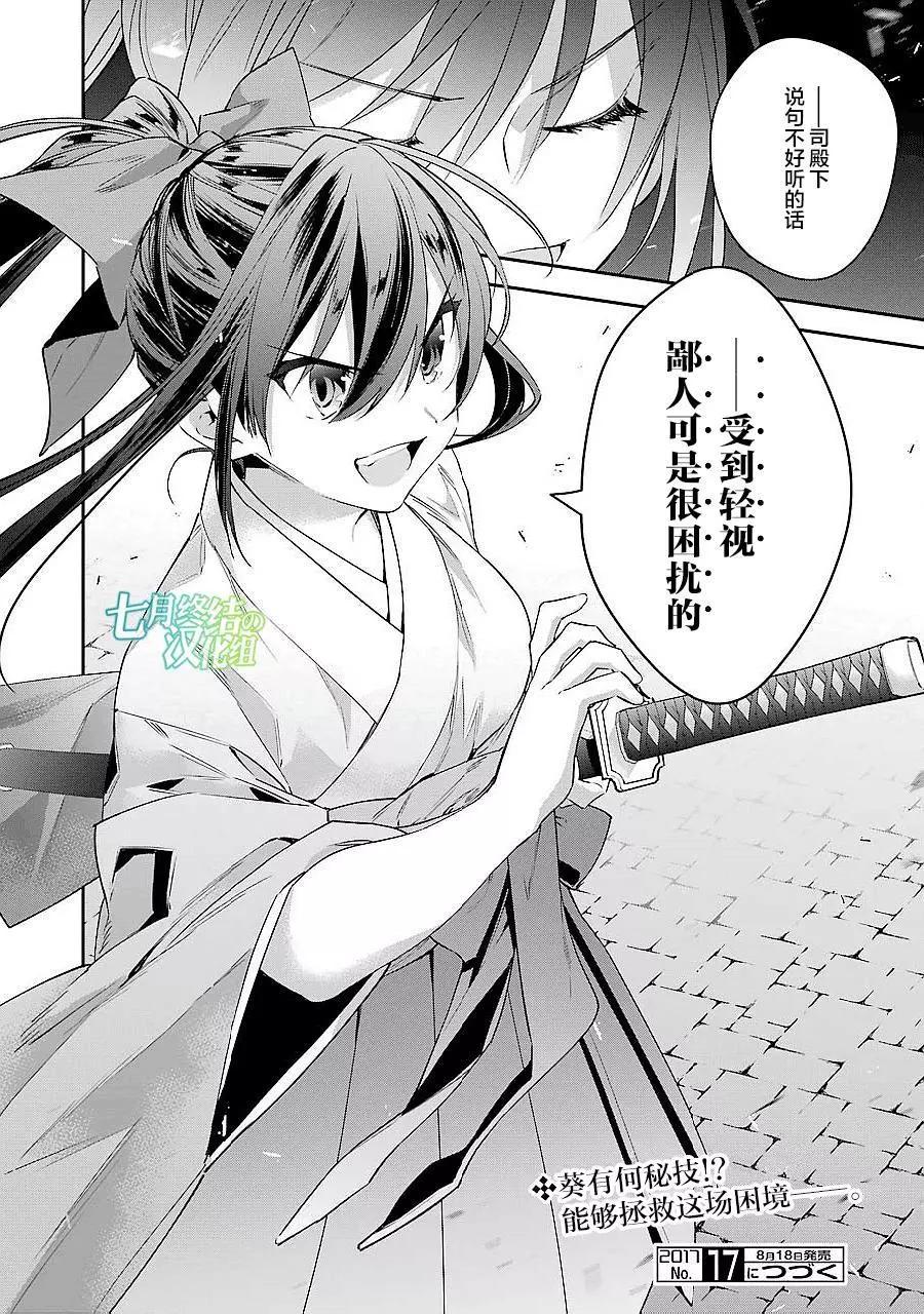 《超人高中生们在异世界也能活得风生水起》第26回 第18页