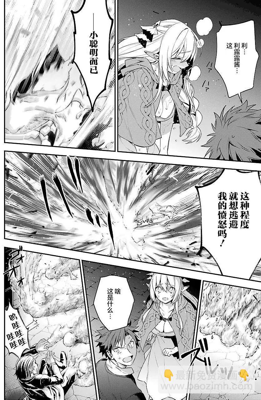 《超人高中生们在异世界也能活得风生水起》第26回 第8页