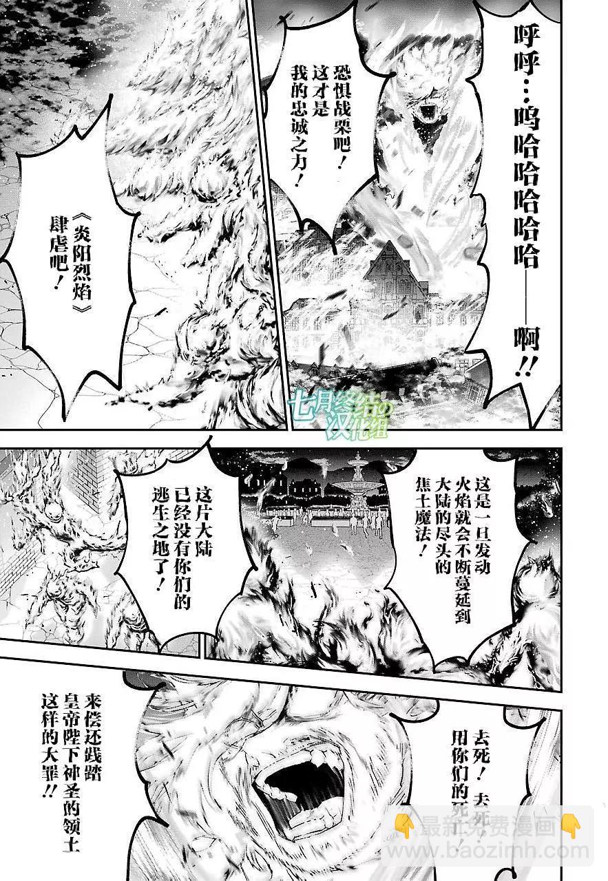 《超人高中生们在异世界也能活得风生水起》第26回 第9页