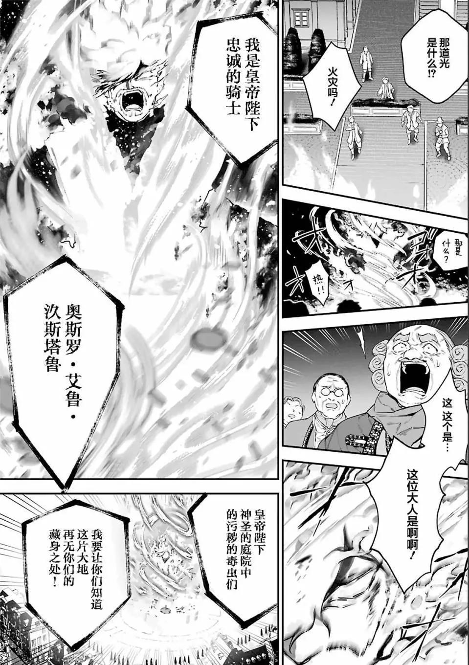 《超人高中生们在异世界也能活得风生水起》第25回 第12页