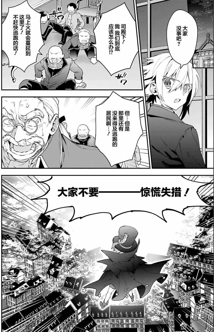 《超人高中生们在异世界也能活得风生水起》第25回 第16页