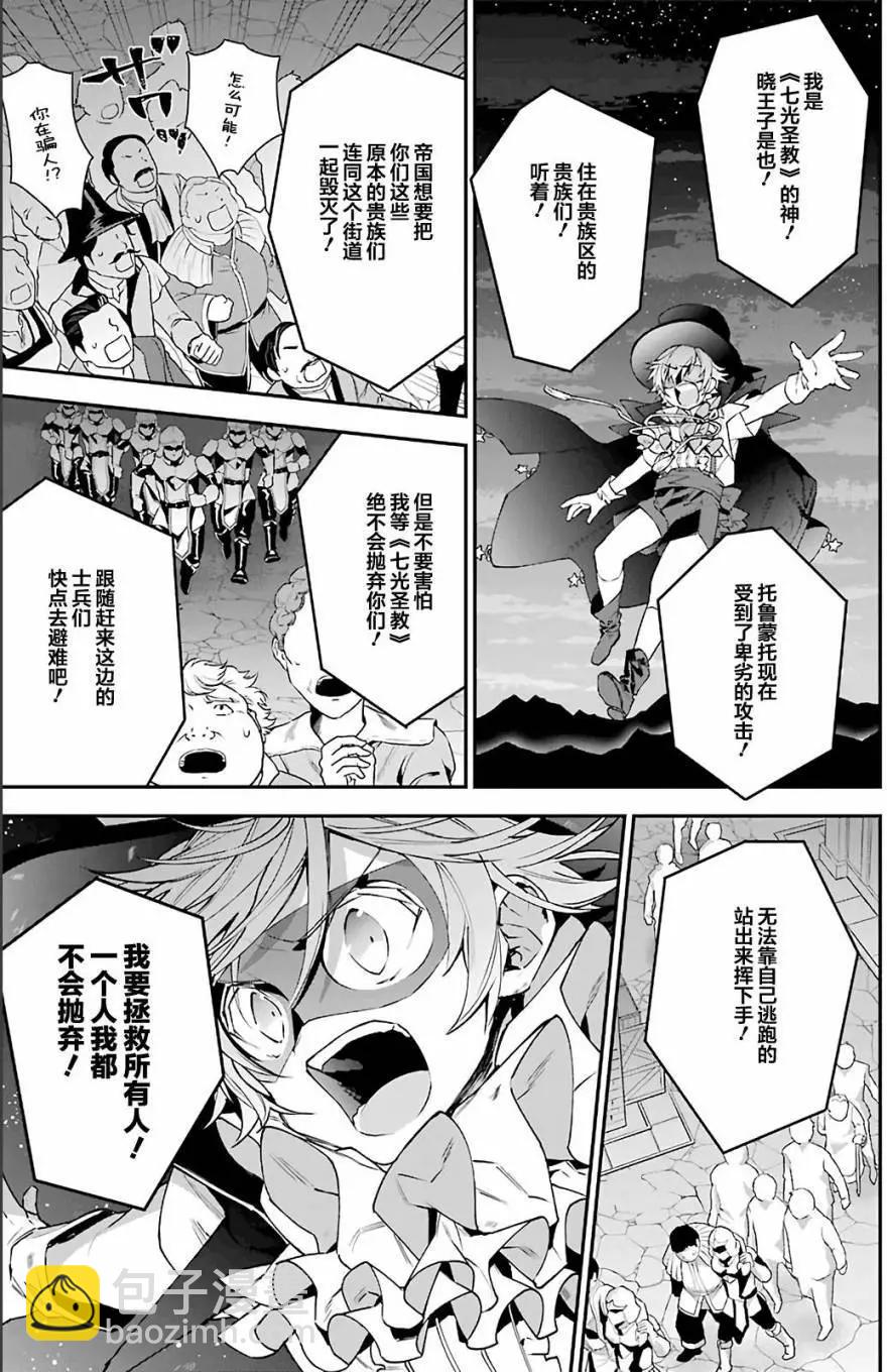 《超人高中生们在异世界也能活得风生水起》第25回 第17页
