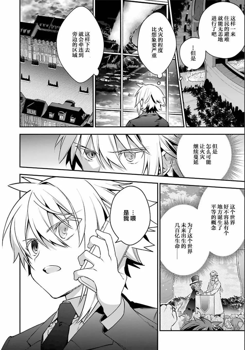 《超人高中生们在异世界也能活得风生水起》第25回 第20页