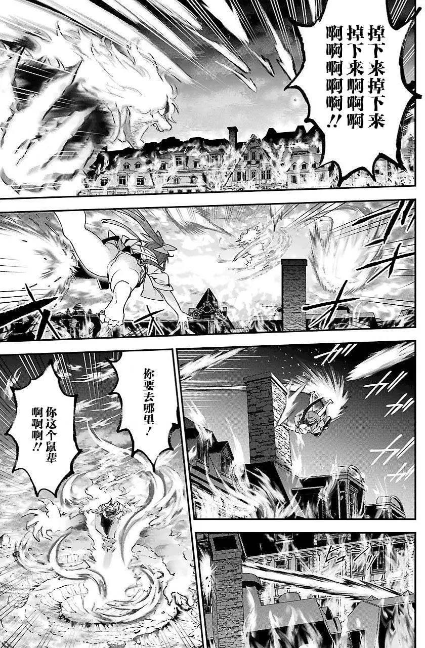 《超人高中生们在异世界也能活得风生水起》第27回 第11页