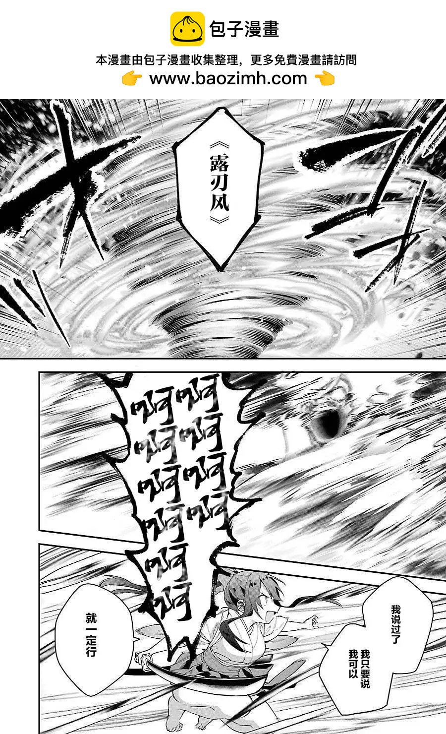 《超人高中生们在异世界也能活得风生水起》第27回 第14页