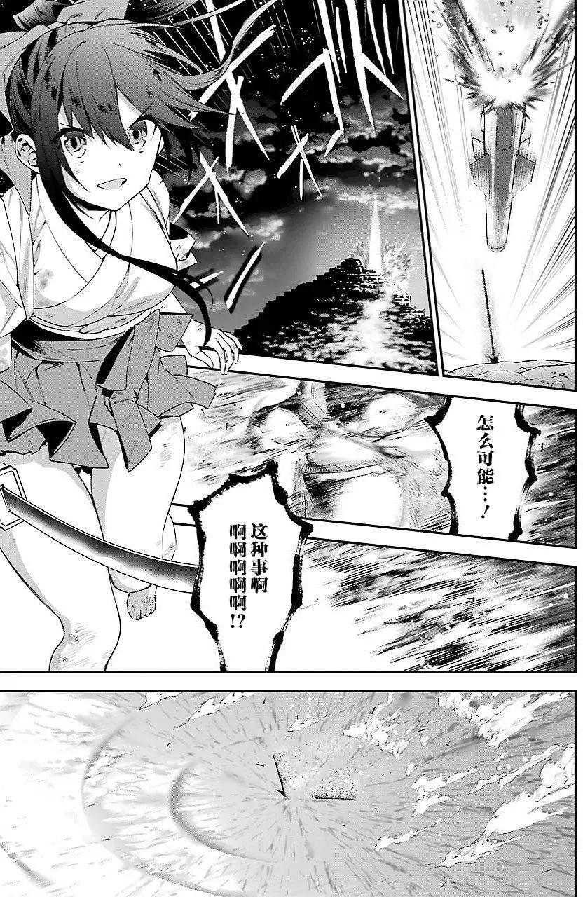 《超人高中生们在异世界也能活得风生水起》第27回 第15页