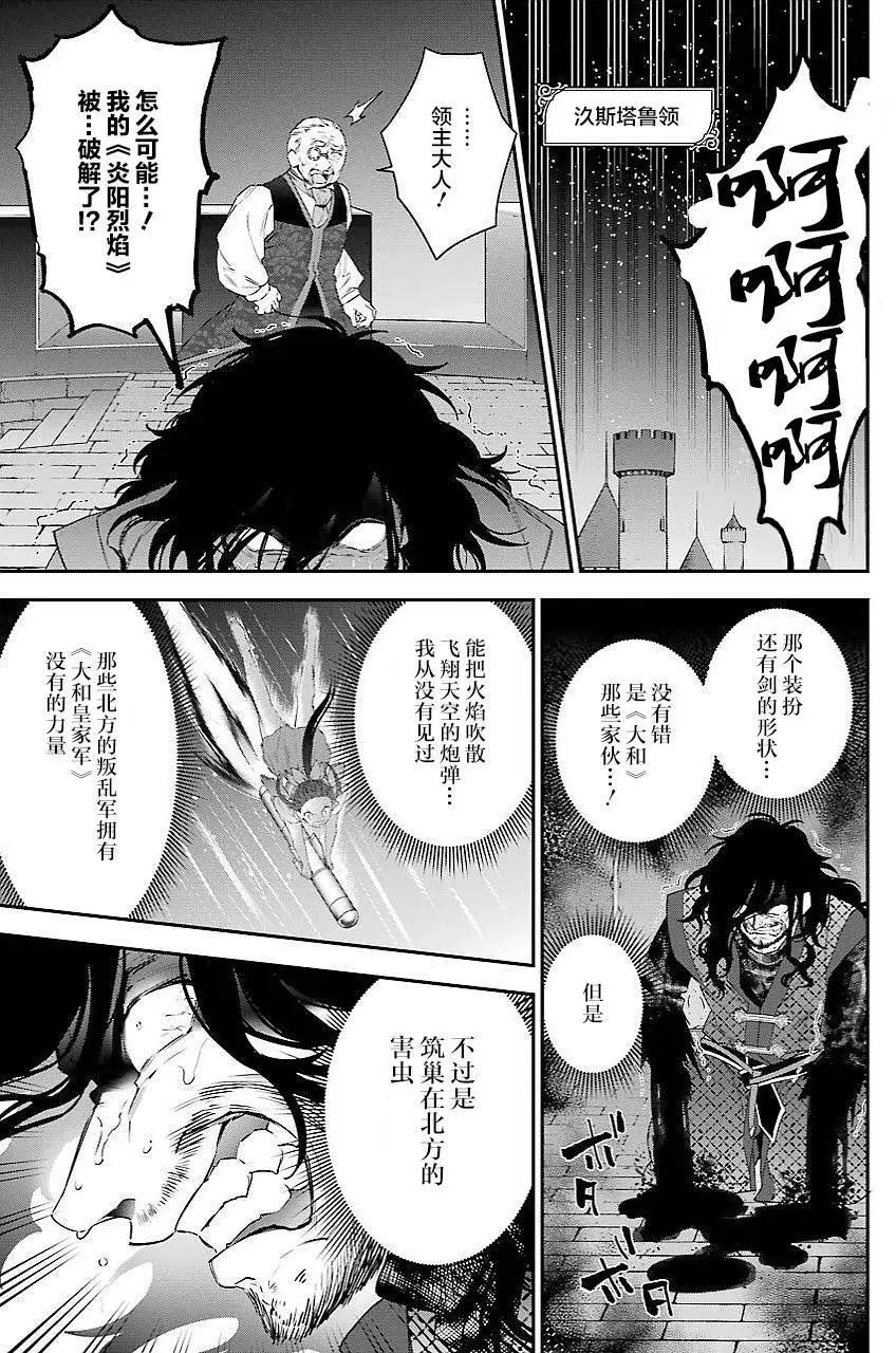 《超人高中生们在异世界也能活得风生水起》第27回 第17页