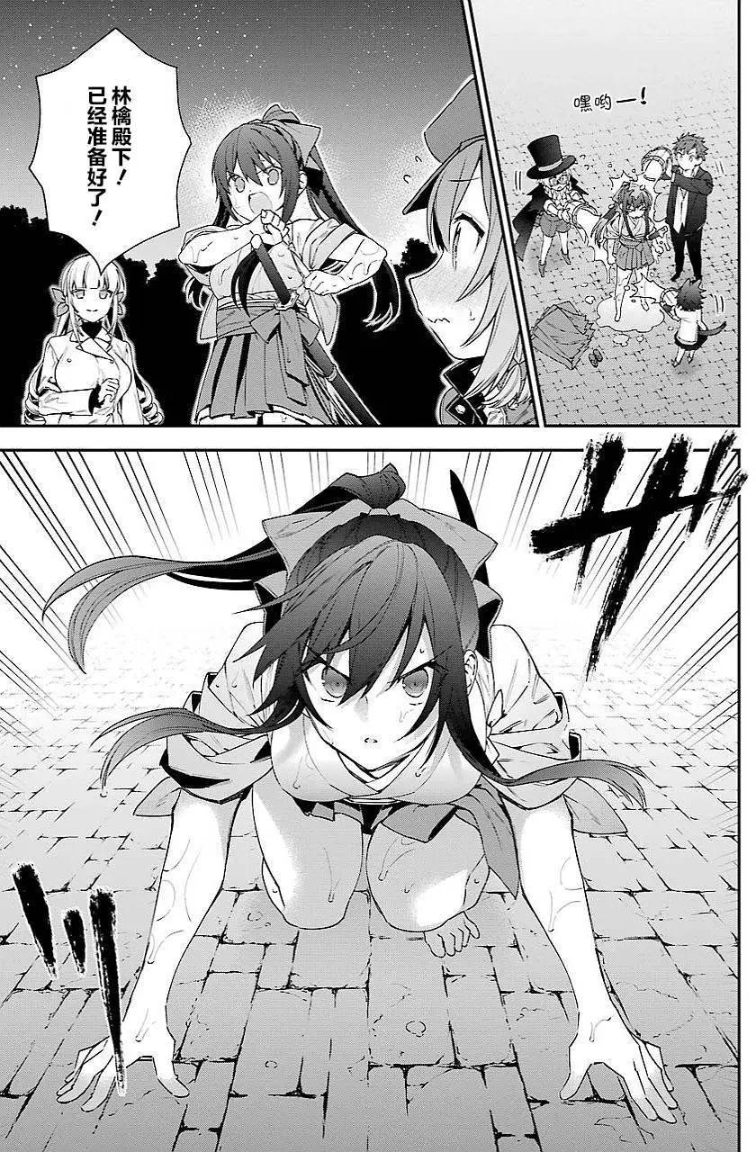 《超人高中生们在异世界也能活得风生水起》第27回 第3页