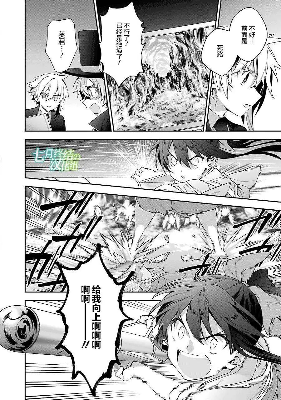 《超人高中生们在异世界也能活得风生水起》第27回 第8页