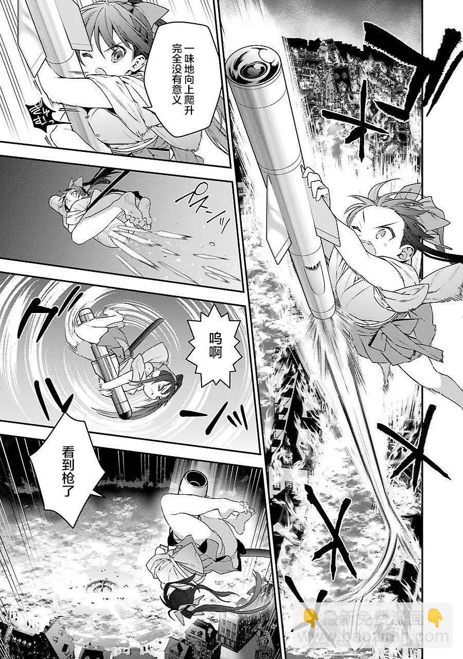 《超人高中生们在异世界也能活得风生水起》第27回 第9页