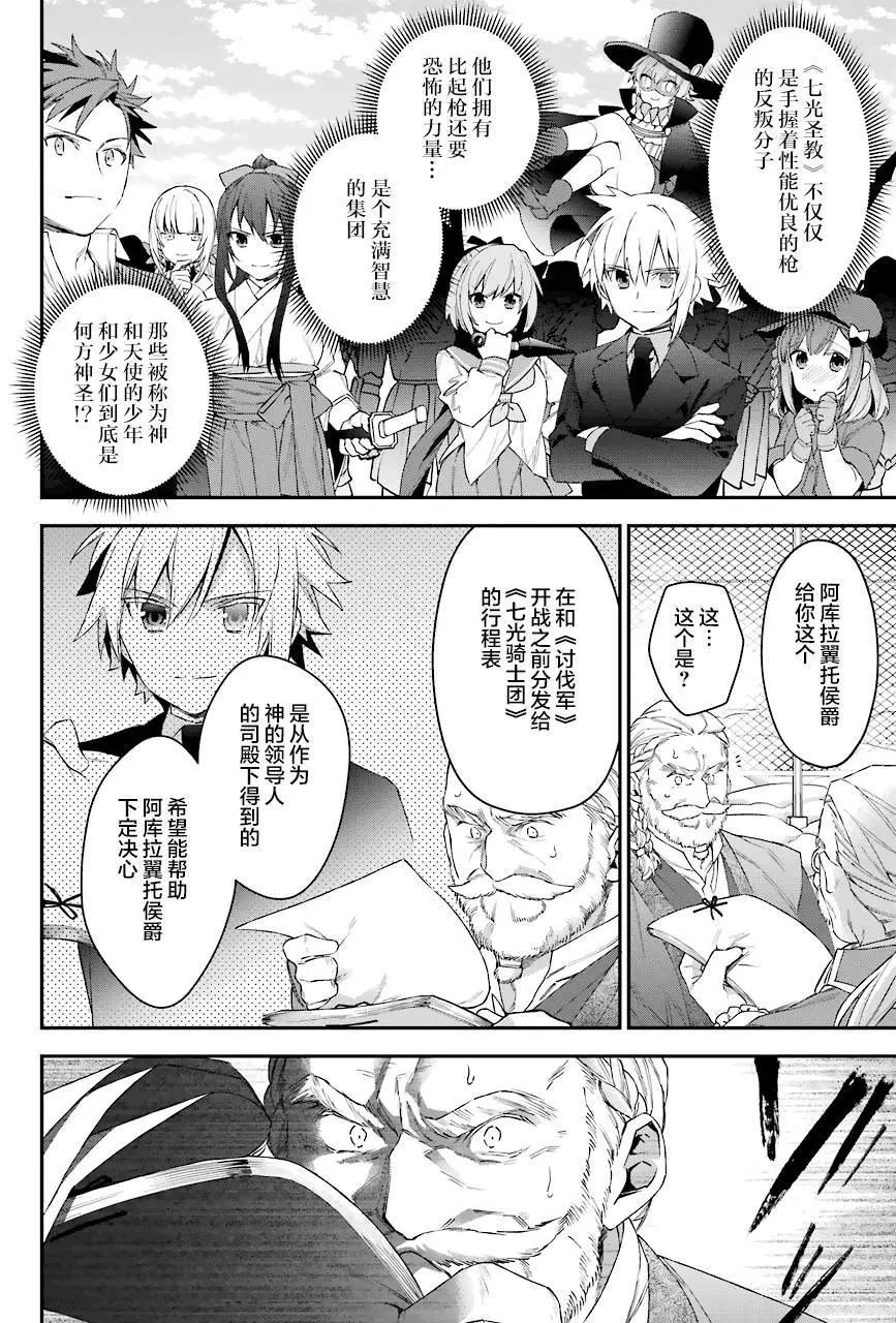 《超人高中生们在异世界也能活得风生水起》第31回 第10页