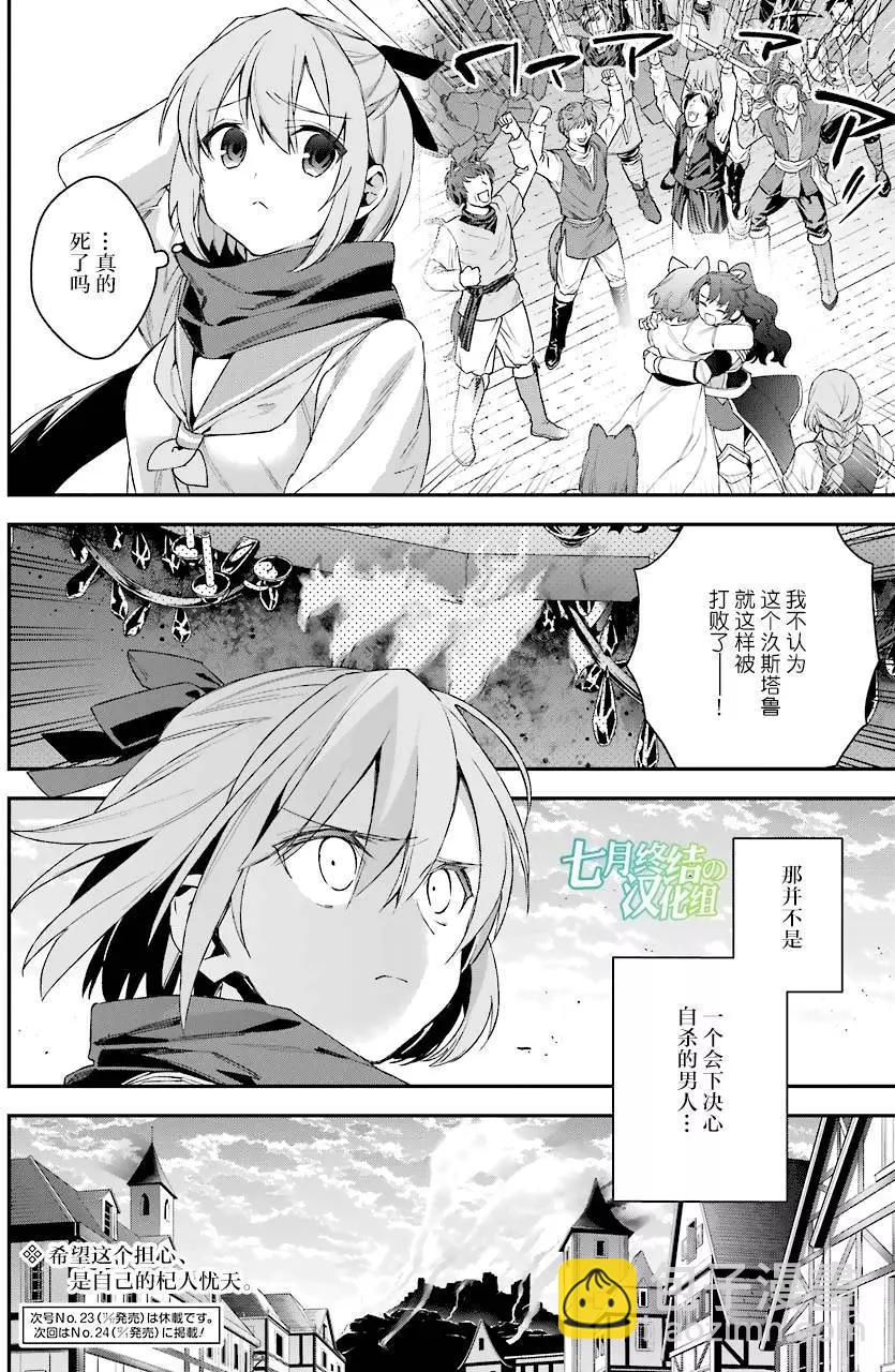 《超人高中生们在异世界也能活得风生水起》第31回 第14页