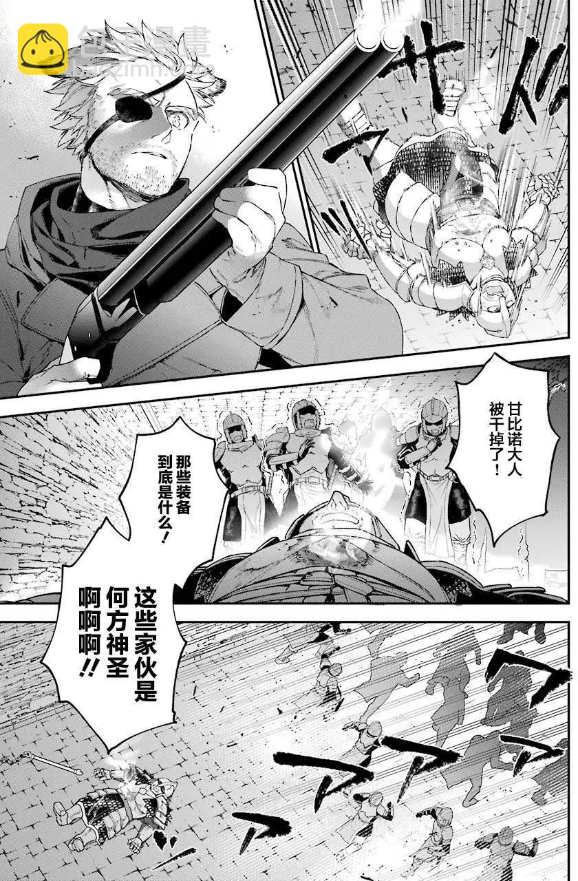 《超人高中生们在异世界也能活得风生水起》第29回 第10页
