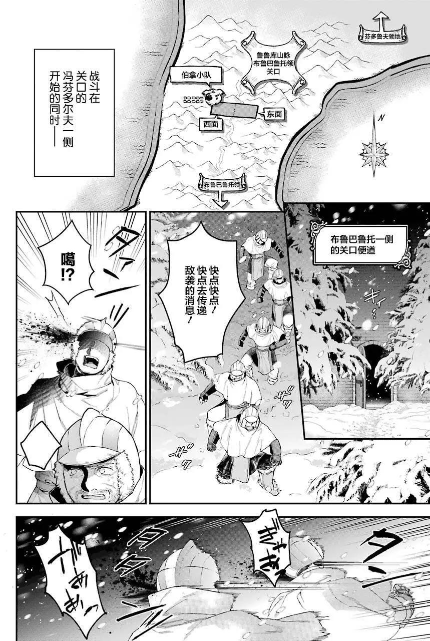 《超人高中生们在异世界也能活得风生水起》第29回 第11页