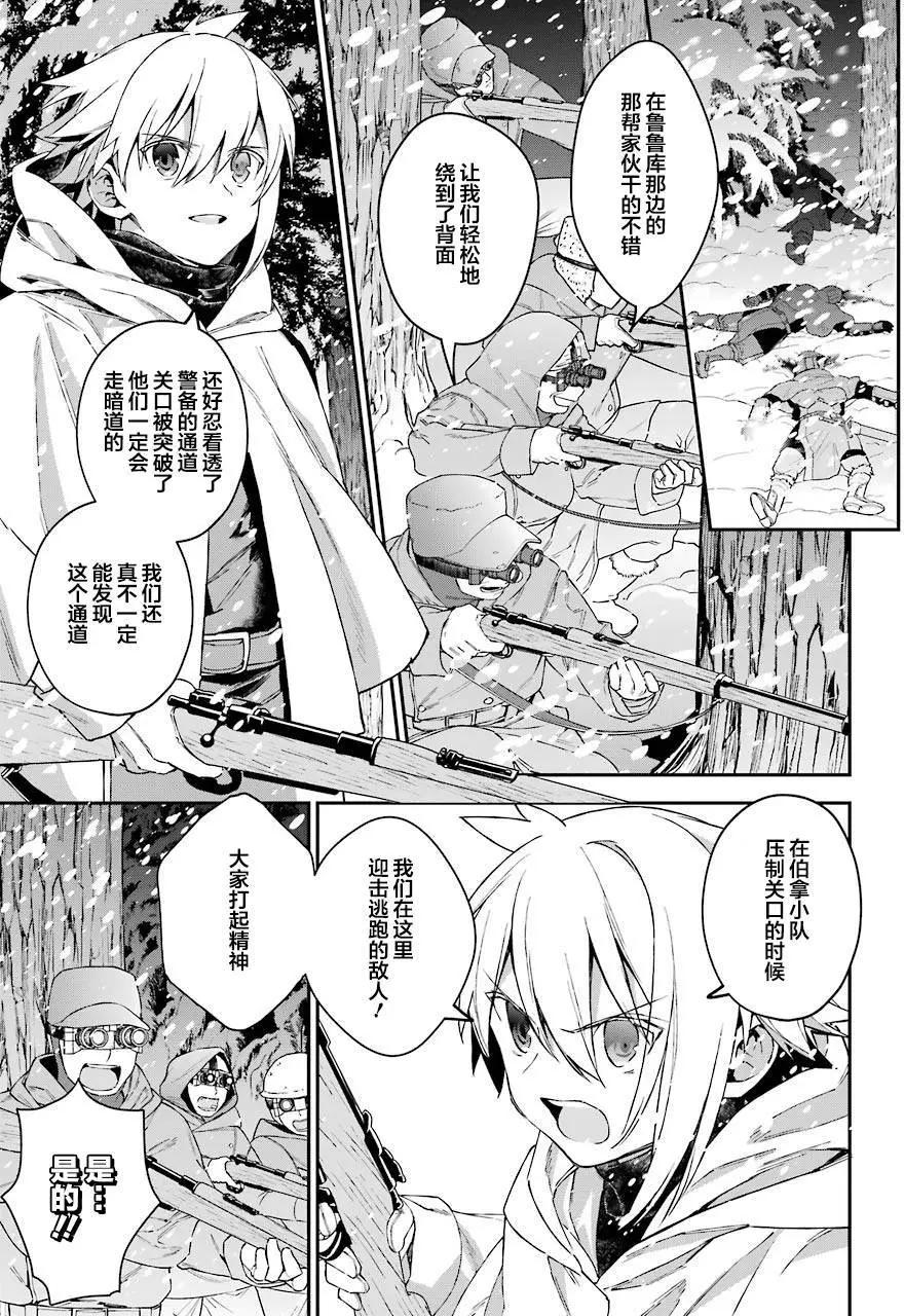 《超人高中生们在异世界也能活得风生水起》第29回 第12页