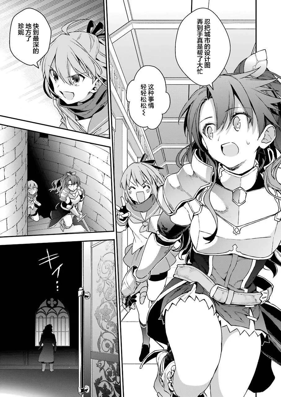 《超人高中生们在异世界也能活得风生水起》第29回 第14页