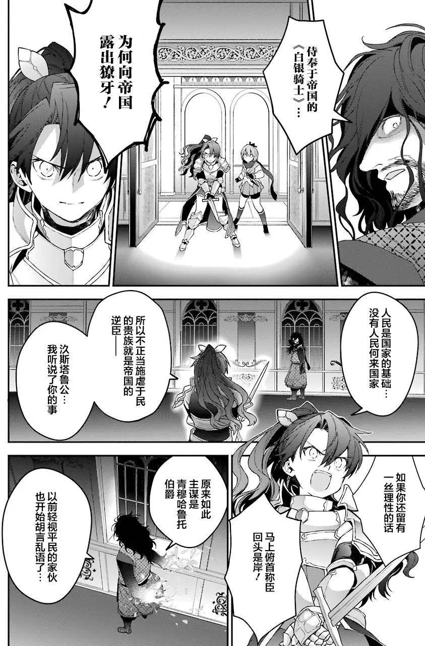 《超人高中生们在异世界也能活得风生水起》第29回 第15页