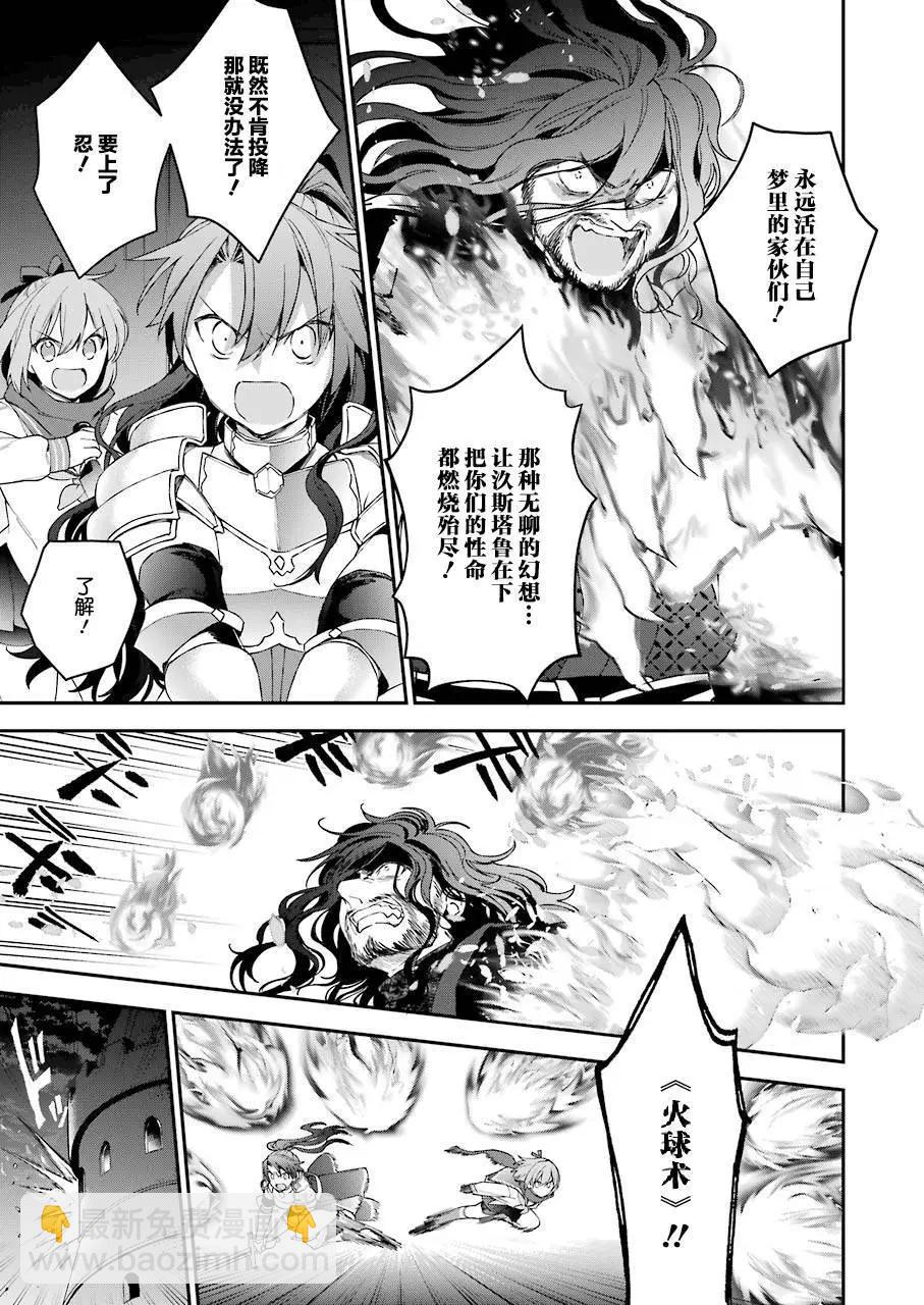 《超人高中生们在异世界也能活得风生水起》第29回 第16页