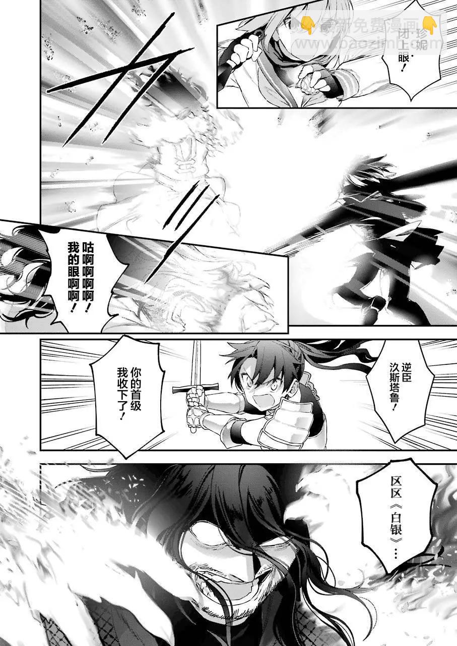 《超人高中生们在异世界也能活得风生水起》第29回 第17页