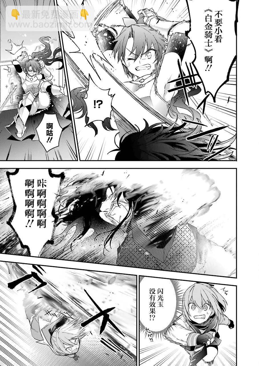 《超人高中生们在异世界也能活得风生水起》第29回 第18页