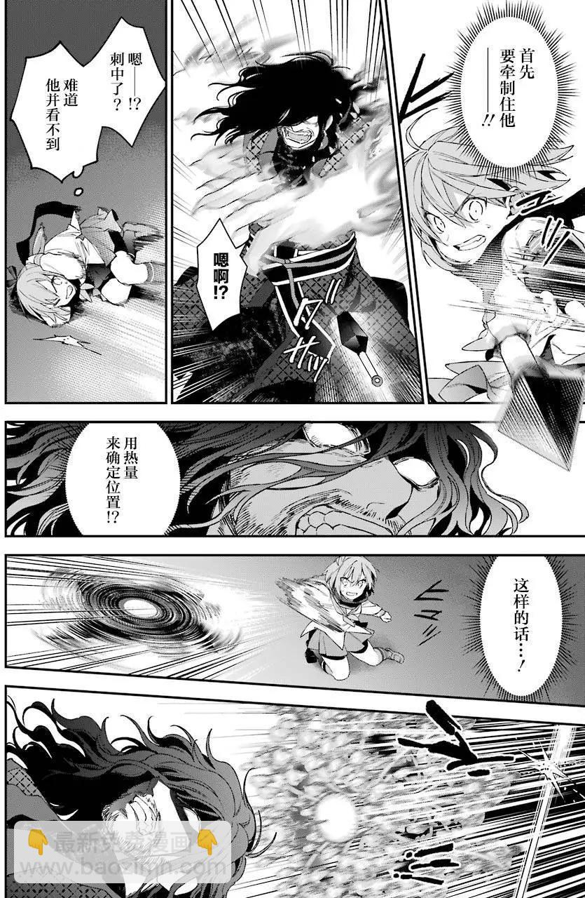 《超人高中生们在异世界也能活得风生水起》第29回 第19页
