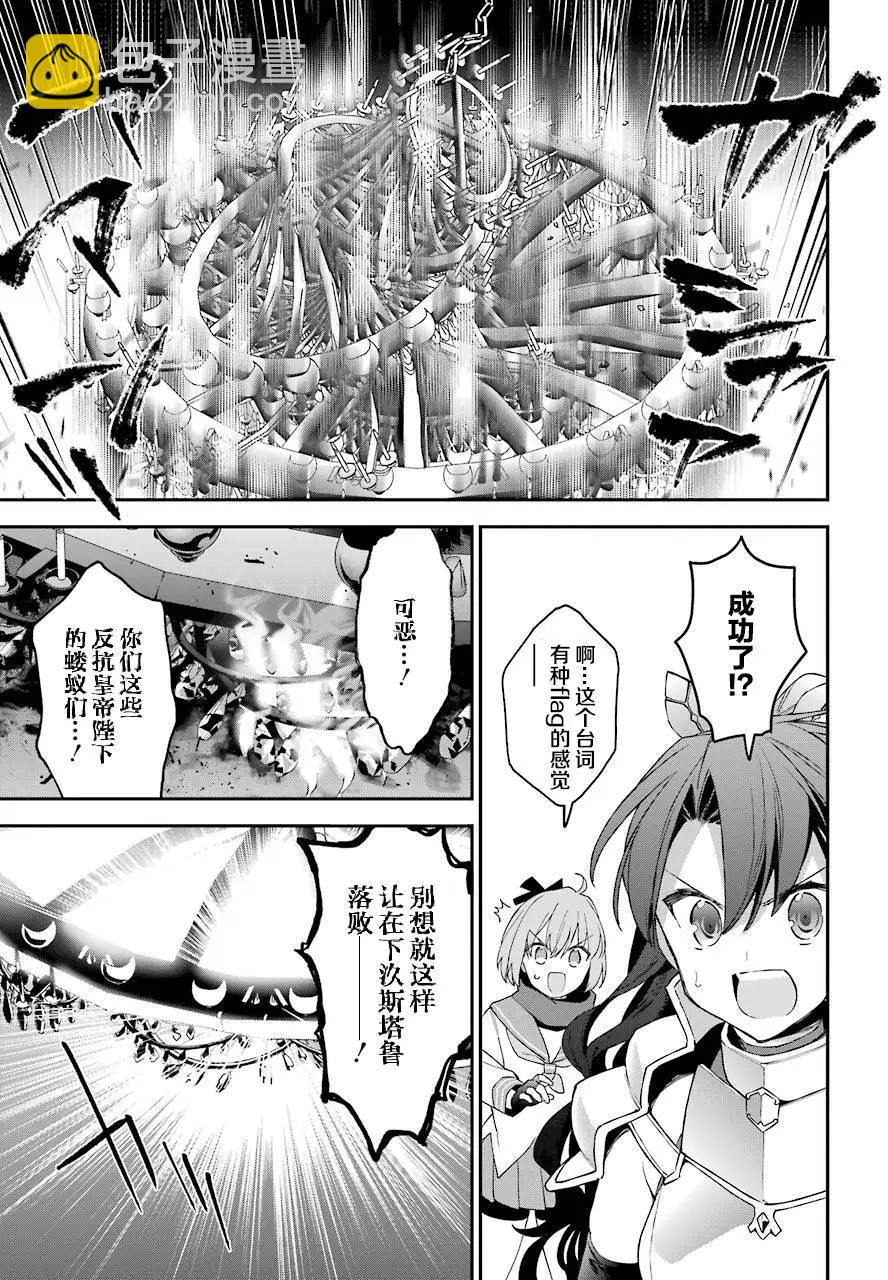 《超人高中生们在异世界也能活得风生水起》第29回 第20页