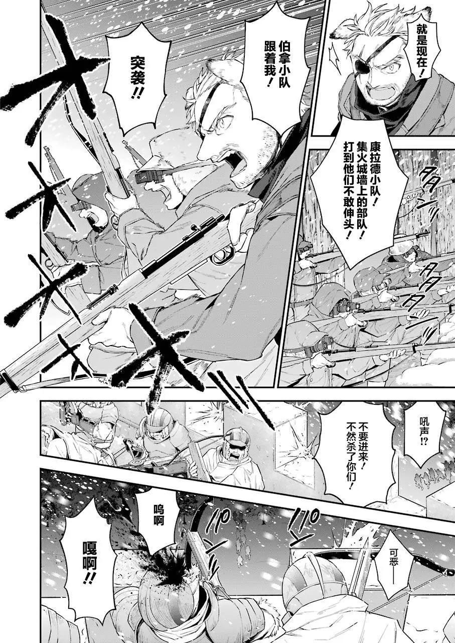 《超人高中生们在异世界也能活得风生水起》第29回 第6页