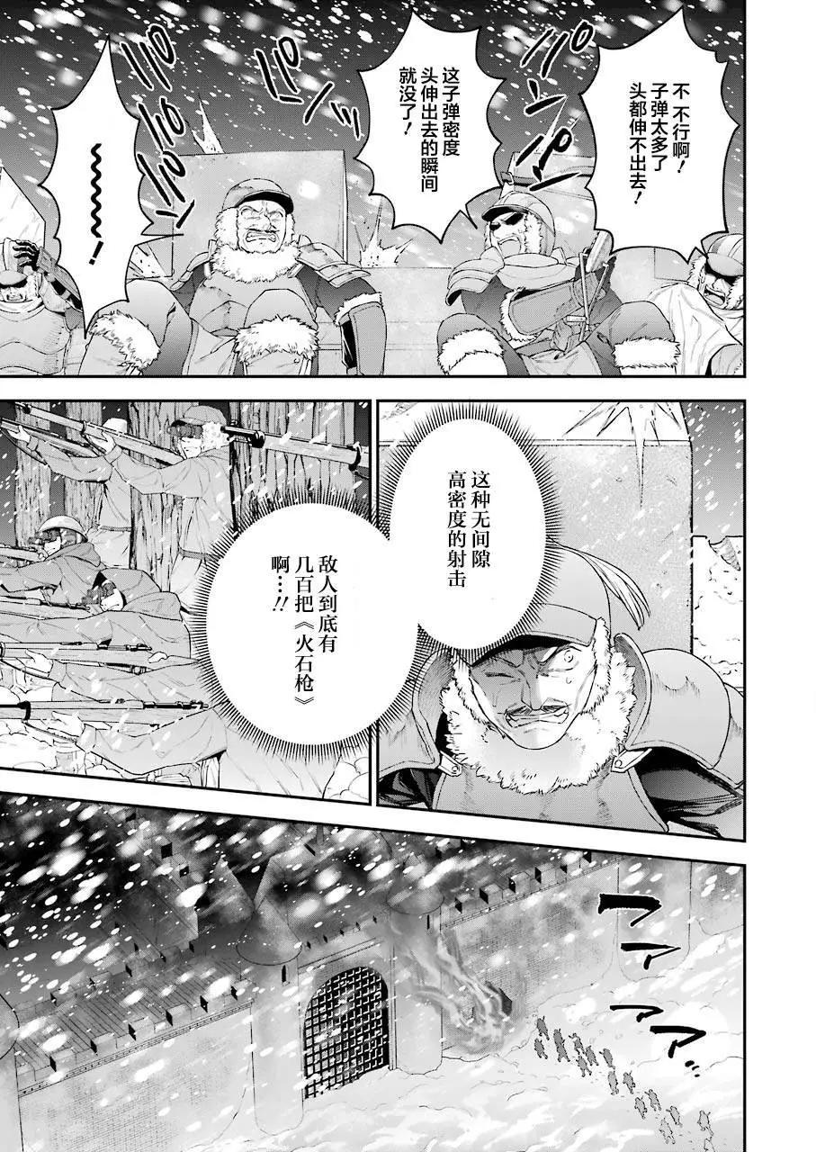 《超人高中生们在异世界也能活得风生水起》第29回 第7页