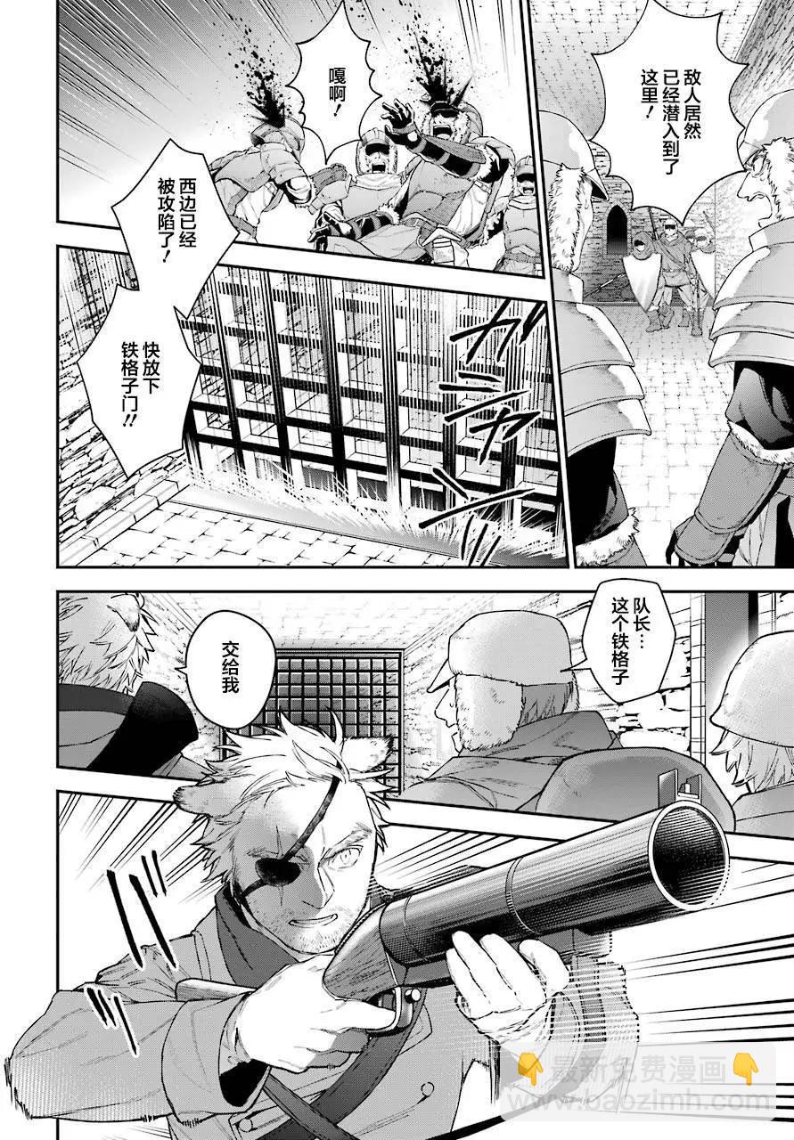 《超人高中生们在异世界也能活得风生水起》第29回 第8页