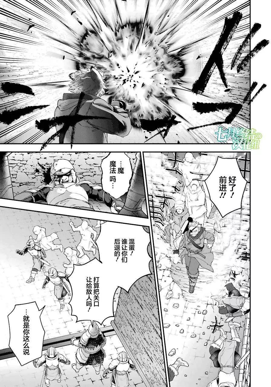 《超人高中生们在异世界也能活得风生水起》第29回 第9页