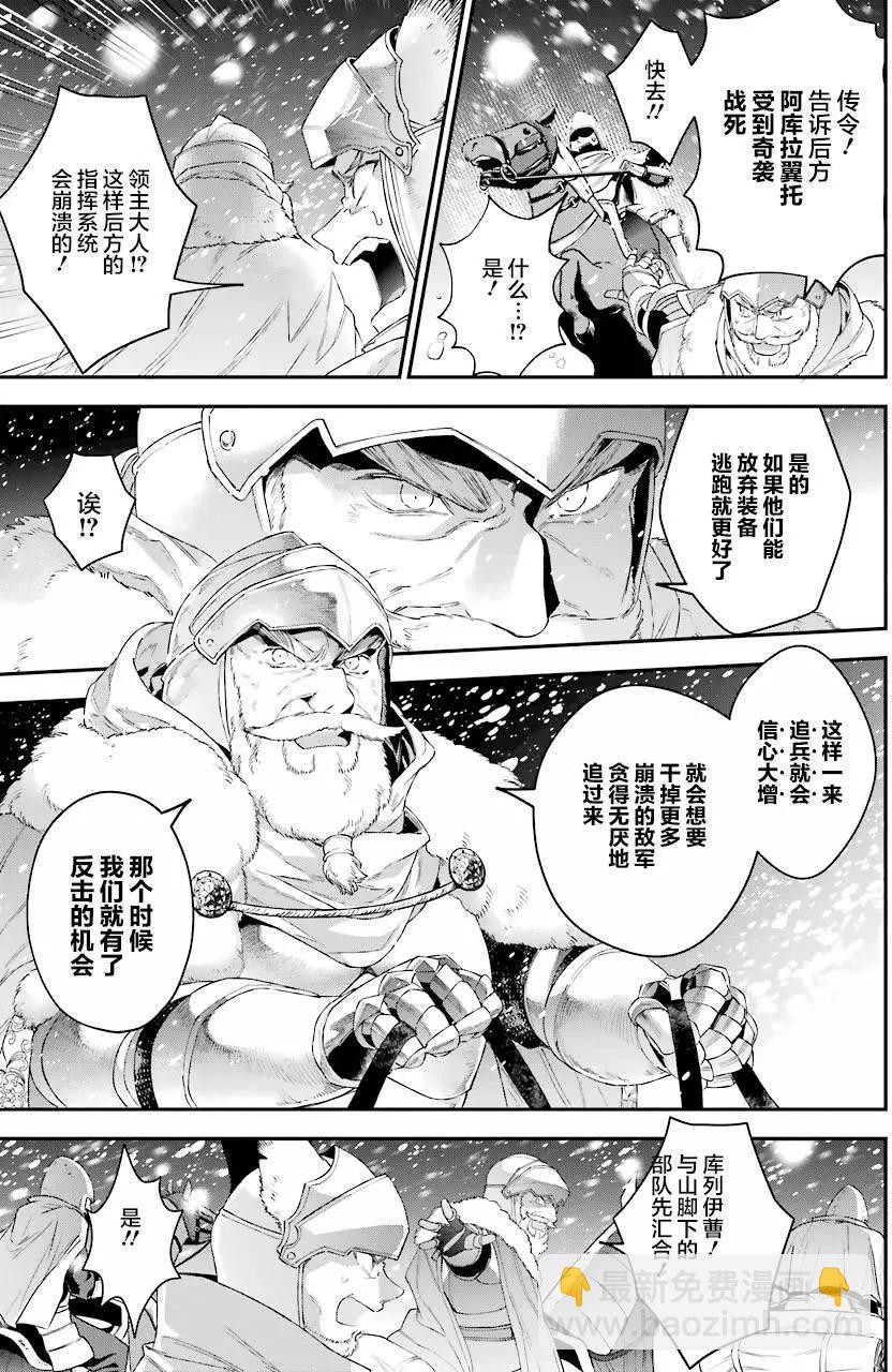 《超人高中生们在异世界也能活得风生水起》第30回 第13页