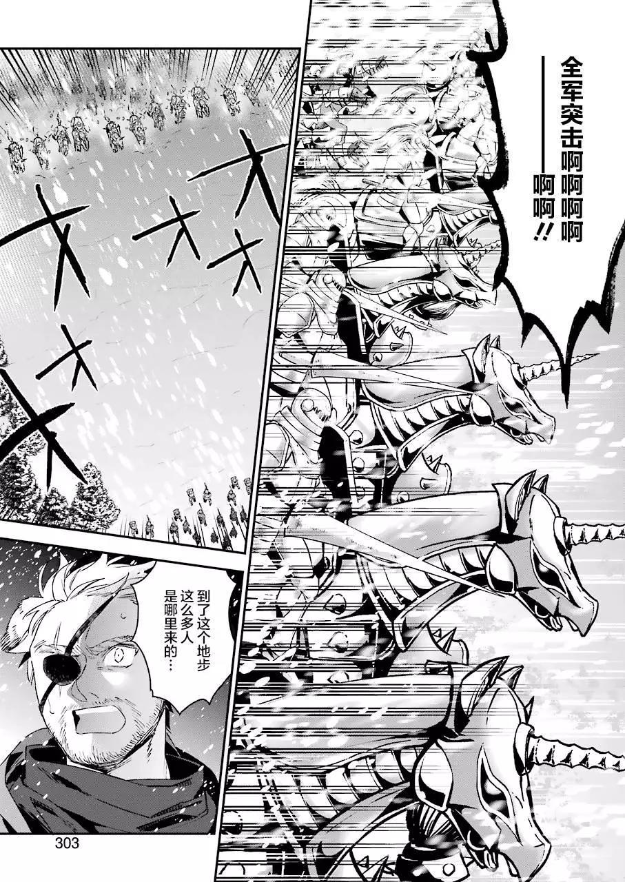 《超人高中生们在异世界也能活得风生水起》第30回 第15页