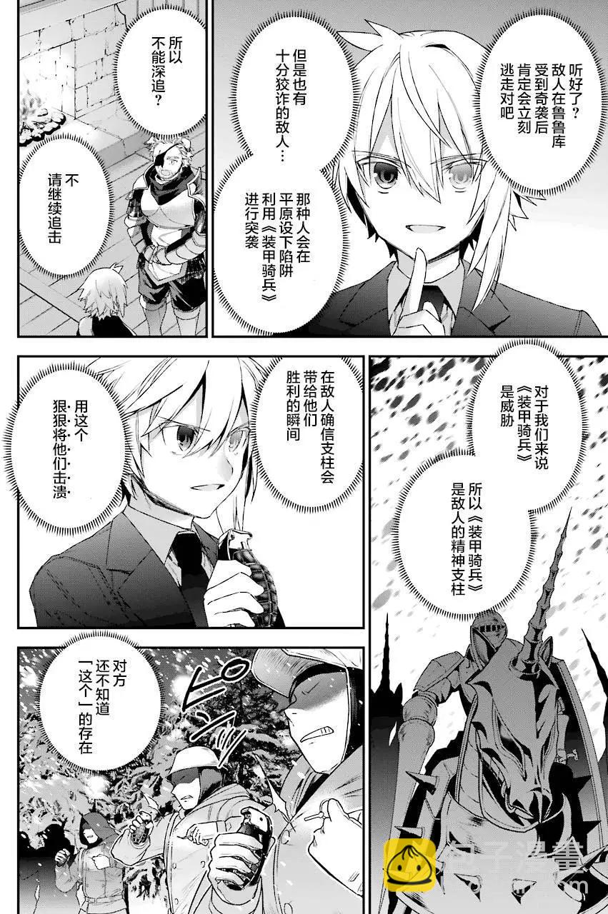 《超人高中生们在异世界也能活得风生水起》第30回 第16页